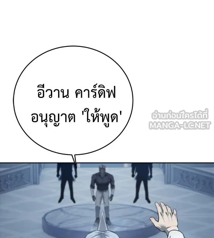 มัจจุราชชุดแดง ตอนที่ 25 รูปที่ 166