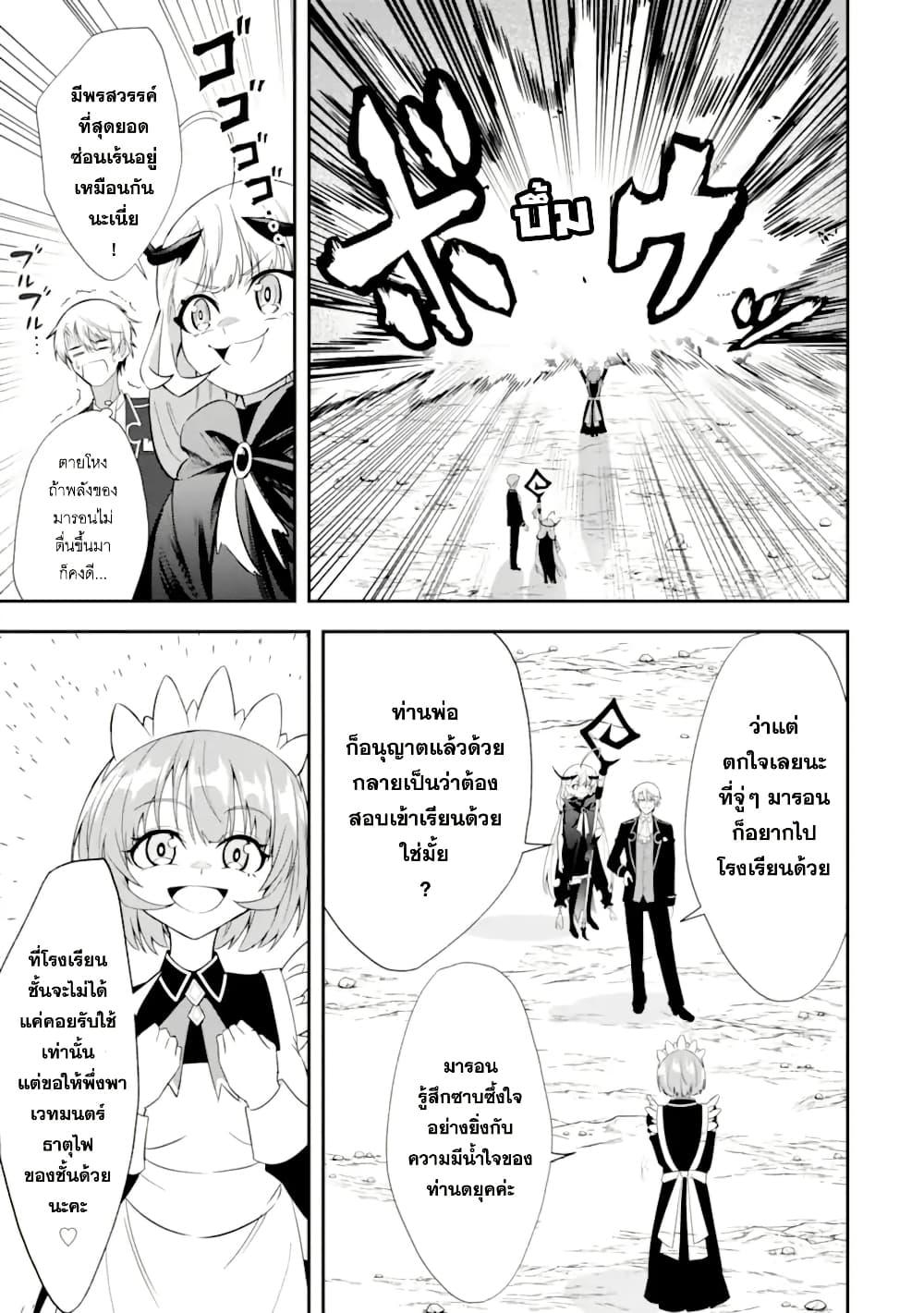 Manga-lc-com อ่านมังงะ อ่านการ์ตูน ออนไลน์ ฟรี Shokei Flag no Akuyaku Kizoku ni Tensei Shita ga, Shinitakunai node Yami Mahou o Kiwamete Heroine-tachi o Sukuimasu ตอนที่ 1 2 3 4 5 6 7 8 9 10 11 12 13 14 ฟรี ไม่มีโฆษณา Manga-lc - อ่าน มังงะ อ่าน การ์ตูน ออนไลน์ อ่านมังงะ ฟรี