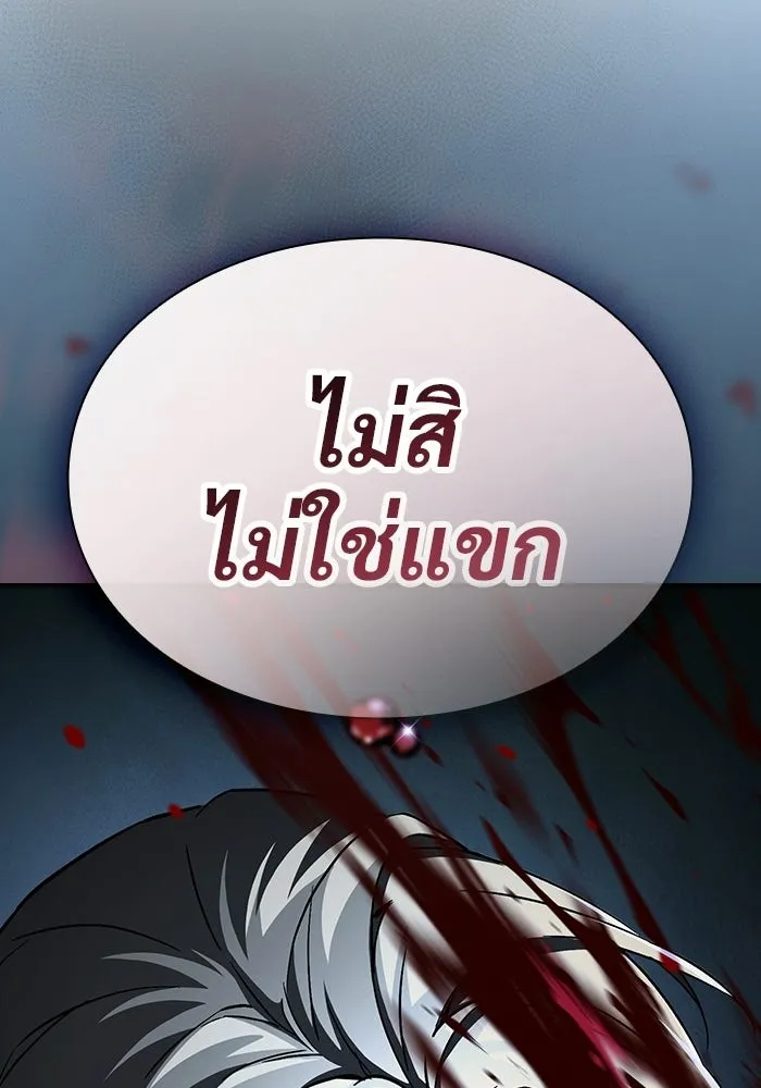 ซอร์ดมาสเตอร์ผู้กลืนดาบ ตอนที่ 4 รูปที่ 148