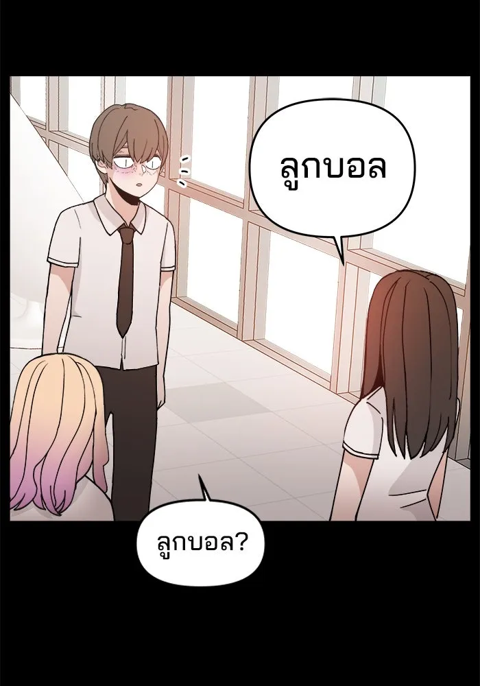 ห้องเรียนสาวแสบ ตอนที่ 19 รูปที่ 22