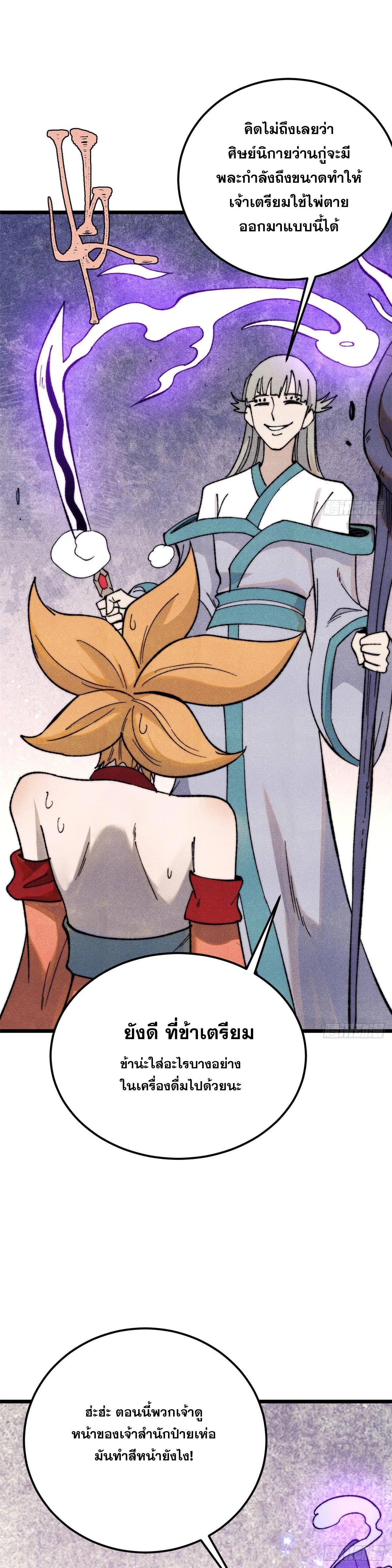 Manga-lc-com อ่านมังงะ อ่านการ์ตูน ออนไลน์ ฟรี All Hail the Sect Leader ตอนที่ 1 2 3 4 5 6 7 8 9 10 11 12 13 14 ฟรี ไม่มีโฆษณา Manga-lc - อ่าน มังงะ อ่าน การ์ตูน ออนไลน์ อ่านมังงะ ฟรี