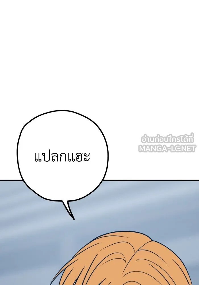 รักนี้ไม่มีรีไซเคิล ตอนที่ 33 รูปที่ 12