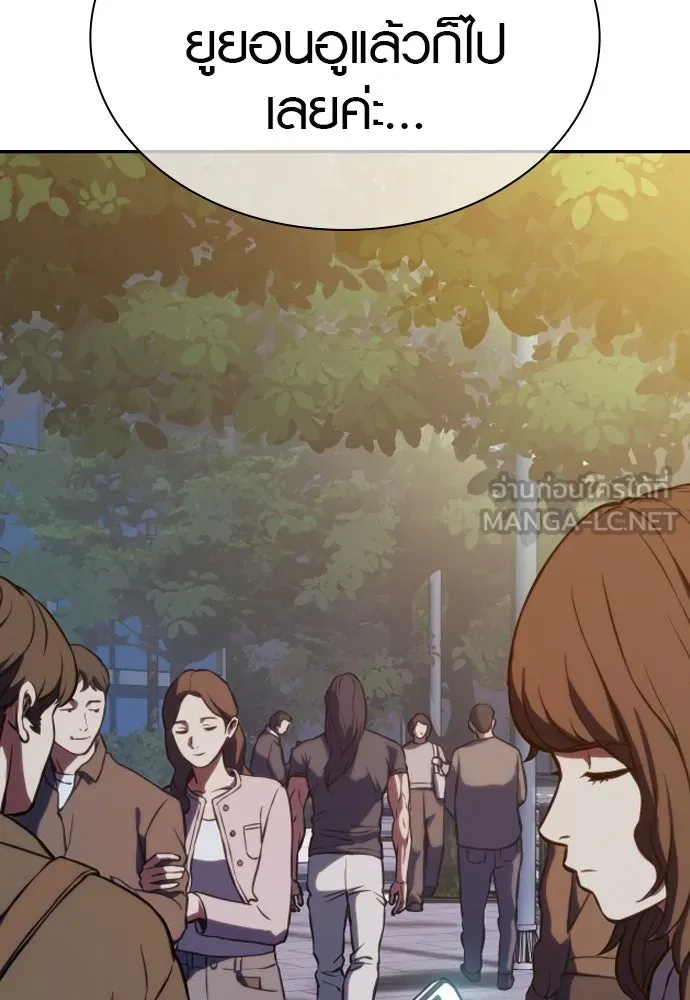 นักรบแช่แข็ง ตอนที่ 3 รูปที่ 42