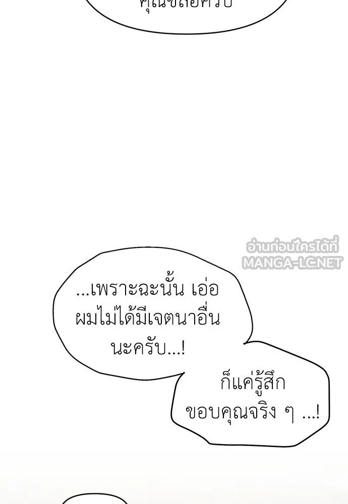 ปรารถนารักอันงดงาม ตอนที่ 64 รูปที่ 84