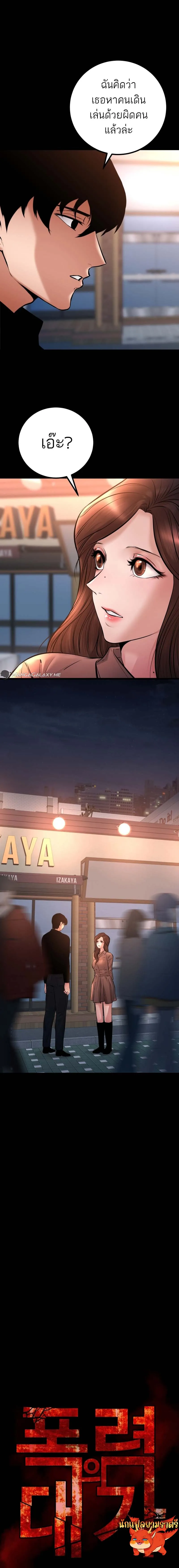 Blade of Retribution ดาบแห_งการลงท_ณฑ_ ตอนที่ ตอนที่ 22 รูปที่ 7