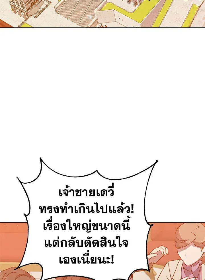 The Max Level Hero Has Returned การกล_บมาของว_รบ_ร_ษเวลต_น ตอนที่ ตอนที่ 179 รูปที่ 83