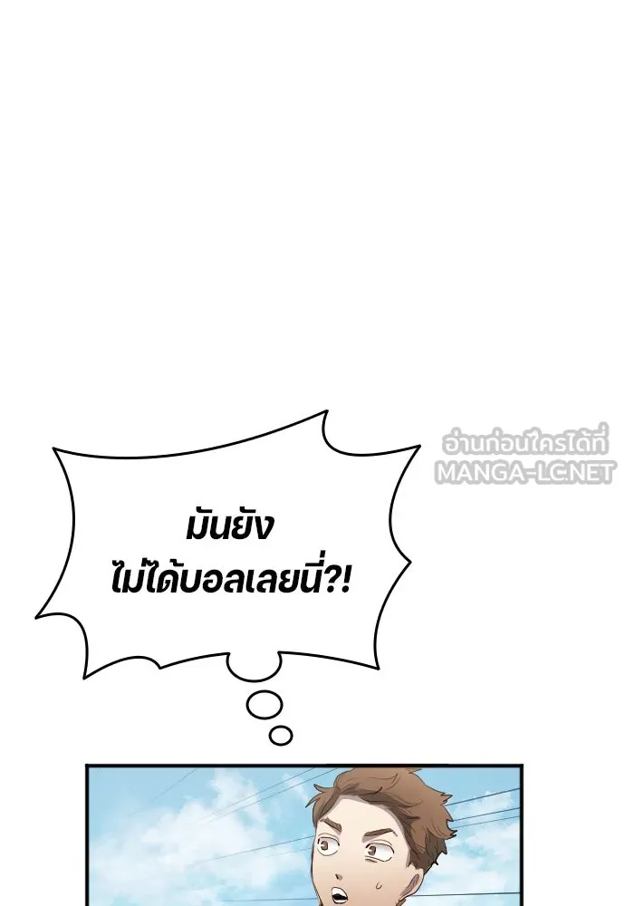 นักเตะแข้งสวรรค์ ตอนที่ 23 รูปที่ 30