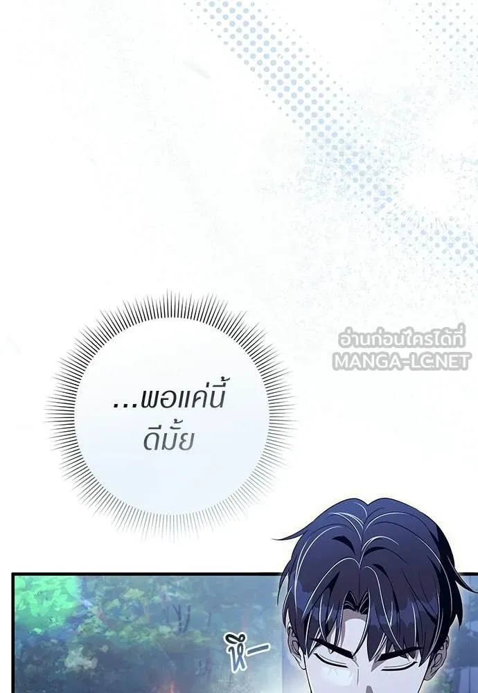 เชื่อเถอะ ฉันเป็นฮัน ตอนที่ 73 รูปที่ 121