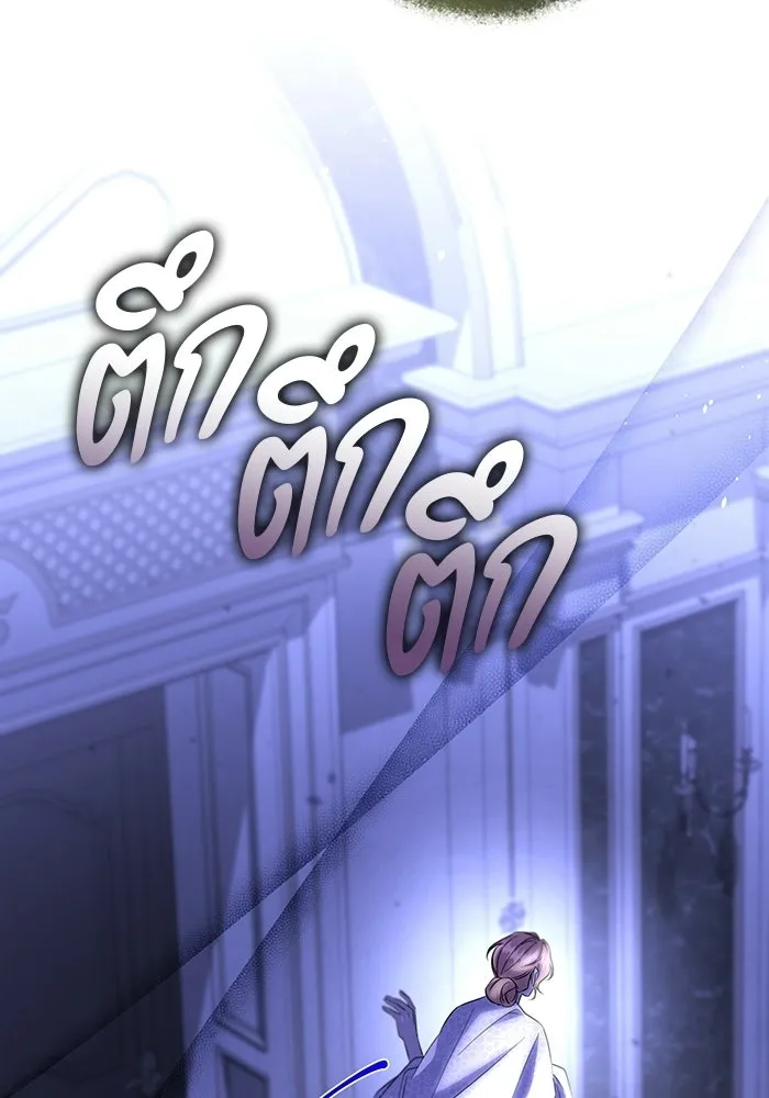 แด่ดยุกผู้สมบูรณ์แบบ ตอนที่ 14 รูปที่ 35