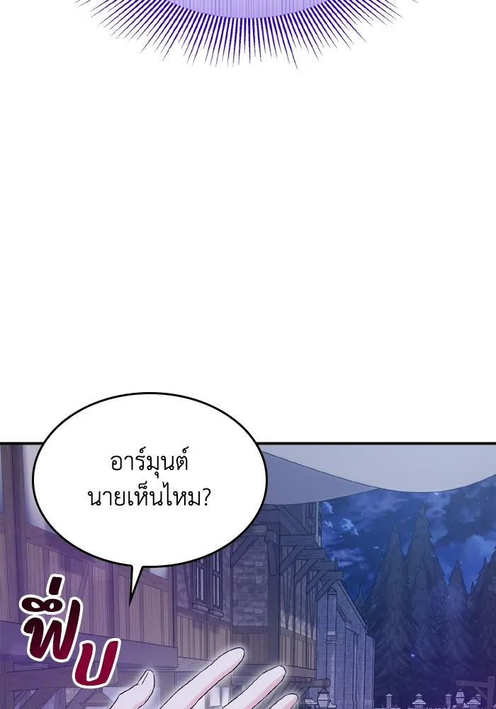 ทำแบบนี้ไม่ได้เพคะ องค์ชาย ตอนที่ 62 รูปที่ 46