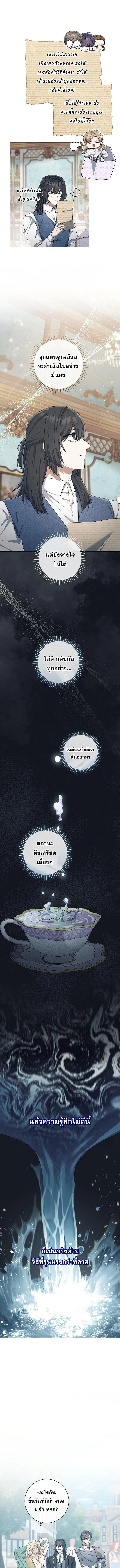 Magic Lord เจ_าแห_งเวทมนตร_ ตอนที่ ตอนที่ 35 รูปที่ 4