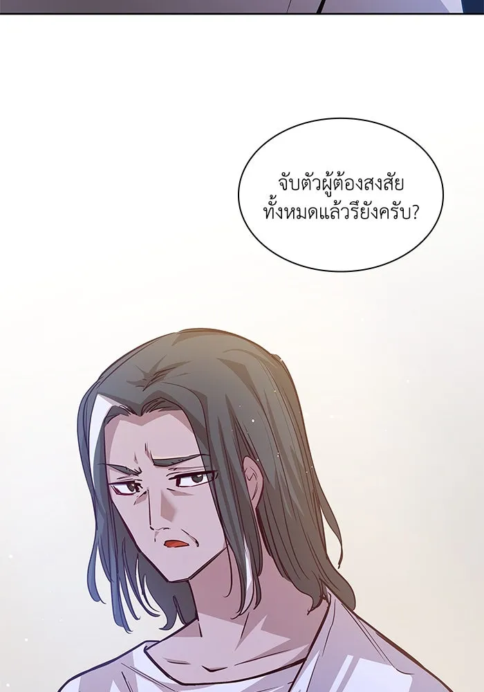 ฟิลเลียโรเซ่กับคำทำนายแห่งมงกุฎหนาม ตอนที่ 141 รูปที่ 31
