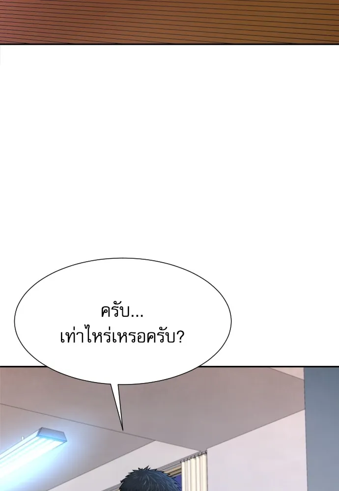 หลานอัจฉริยะของราชาเงินกู้ ตอนที่ 2 รูปที่ 184