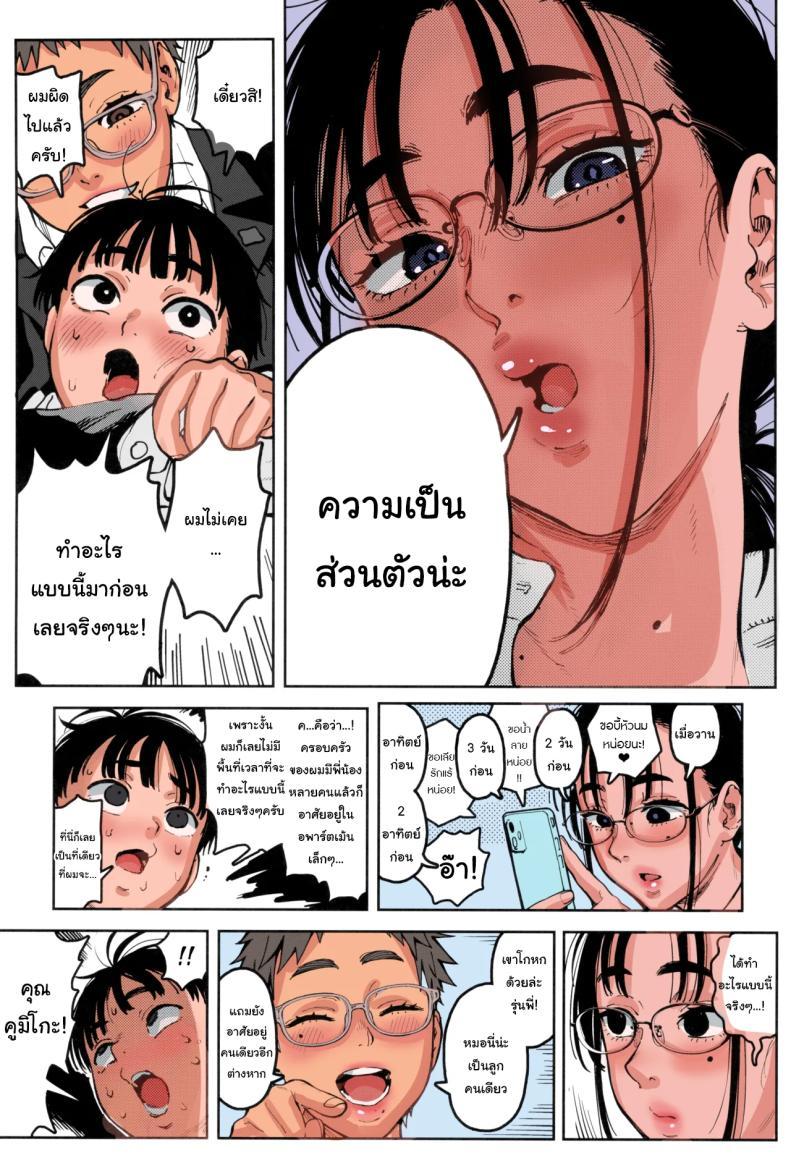 Doujin-Lc- อ่าน โดจิน มังฮวา เกาหลี ญี่ปุ่น จีน แปลไทย แอบมาทำอะไรไม่บอกเหรอ [Norinko] Seita-kun wa Manken no Omocha Hareta-kun Is Now The Manga Research Clubs Pet ตอนที่ 1 2 3 4 5 6 7 8 9 10 11 12 13 14 ฟรี ไม่มีโฆษณา อ่าน โดจิน Manhwa เกาหลี ญี่ปุ่น จีน เรามีครบ คัดมาให้เน้นๆ โดจิน 18+ รับประกันความฟินโดย  Doujin Lc