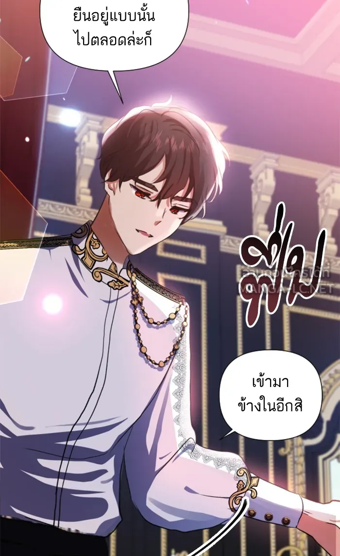 บุตรสาวของดยุกปีศาจ ตอนที่ 6 รูปที่ 66