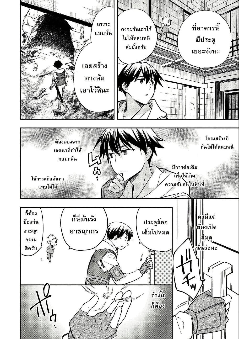 Manga-lc-com อ่านมังงะ อ่านการ์ตูน ออนไลน์ ฟรี Mushoku No Eiyuu Betsu Ni Skill Nanka Iranakatta Ndaga ตอนที่ 1 2 3 4 5 6 7 8 9 10 11 12 13 14 ฟรี ไม่มีโฆษณา Manga-lc - อ่าน มังงะ อ่าน การ์ตูน ออนไลน์ อ่านมังงะ ฟรี