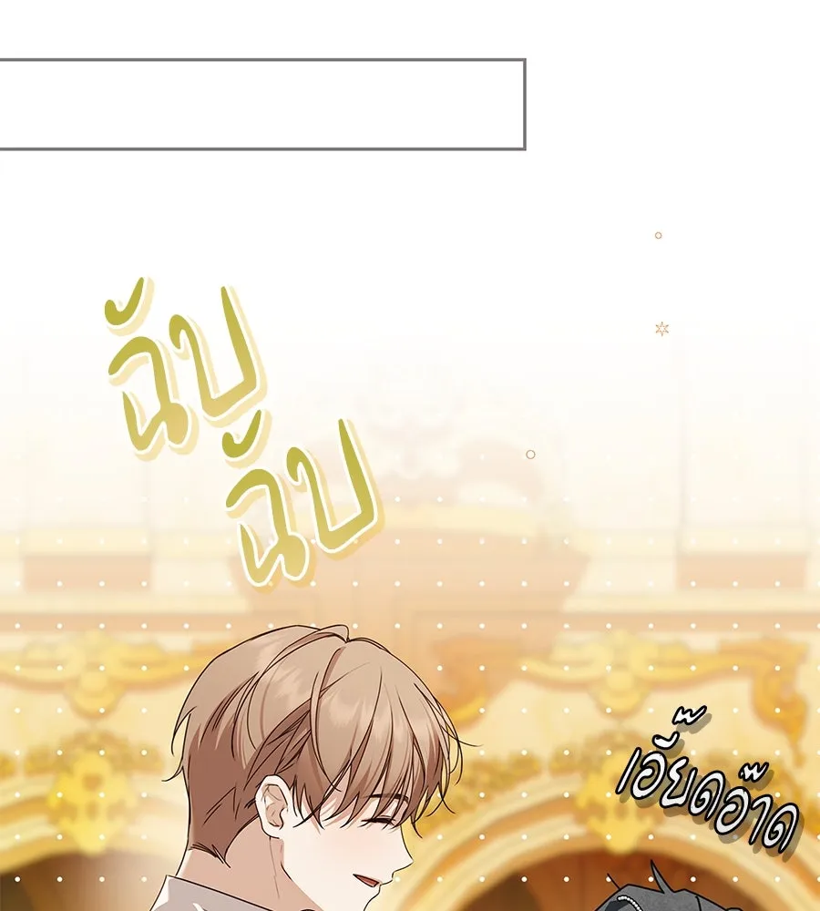 สาว(ลับ)ใช้ของท่านเคานต์ตาบอด ตอนที่ 35 รูปที่ 11
