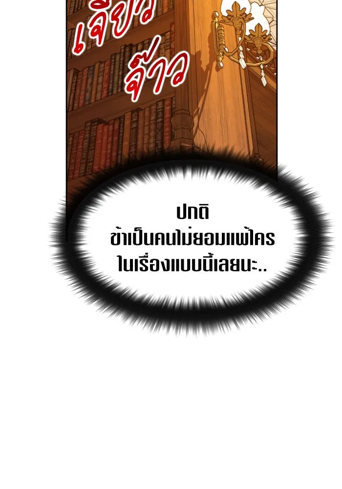 ชิงชีวิตพลิกลิขิตชะตา ตอนที่ 88. การพบกันของคนสามคน(2) รูปที่ 110