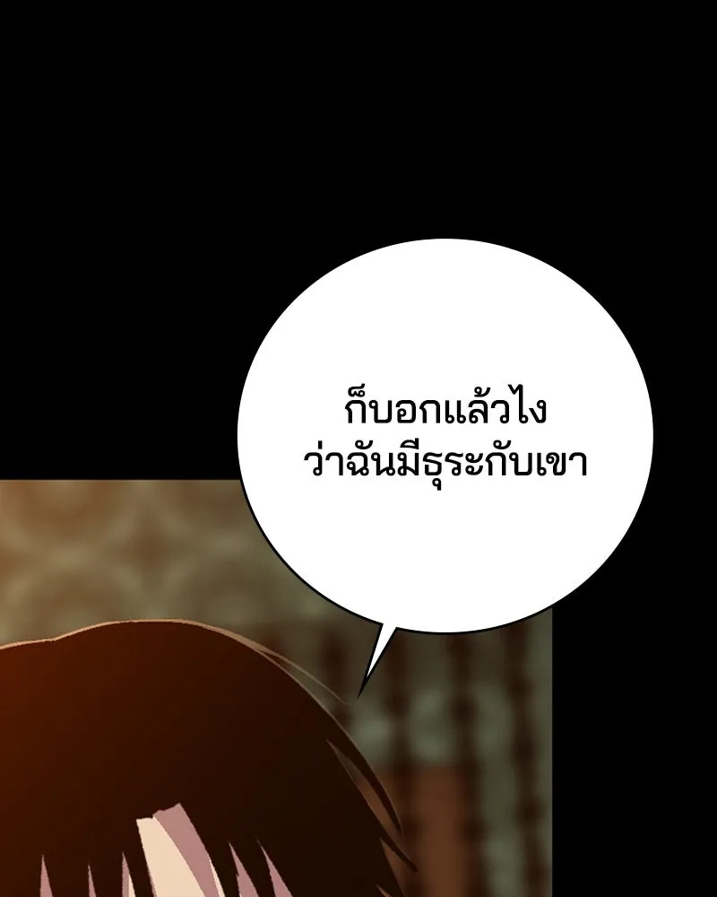 เกาลูน  ซาโรกา ตอนที่ 3 รูปที่ 13