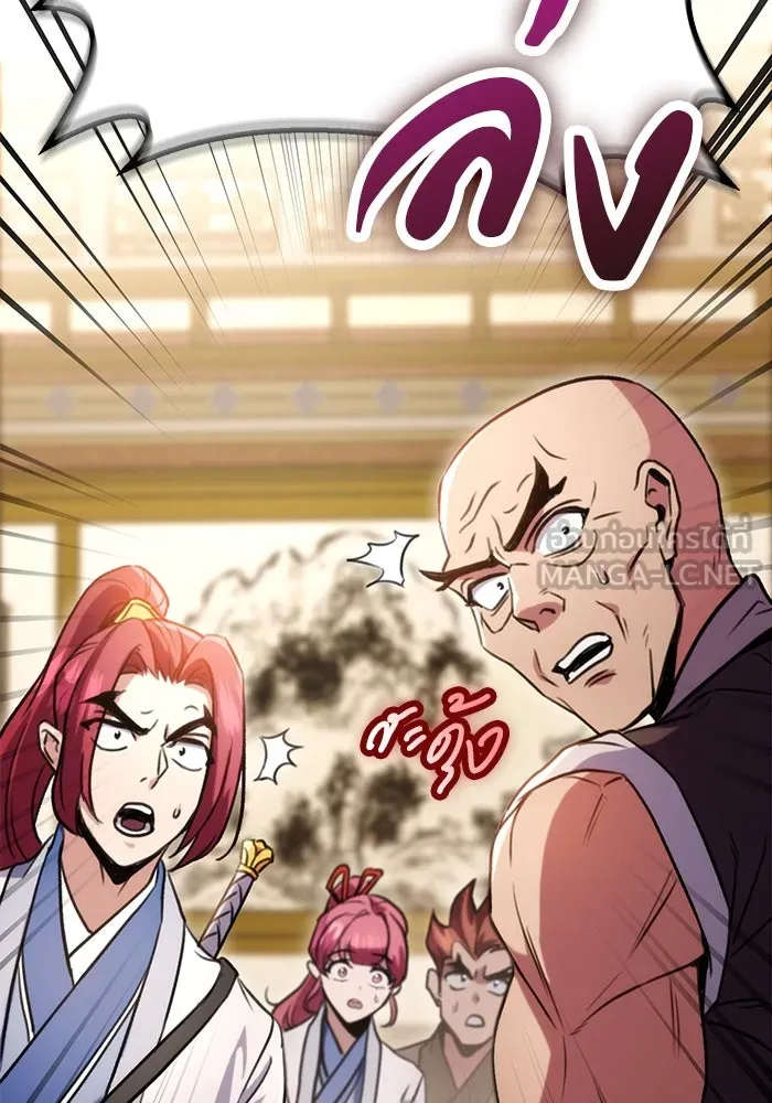 ดาบแห่งจักรพรรดิ ตอนที่ 19 รูปที่ 21