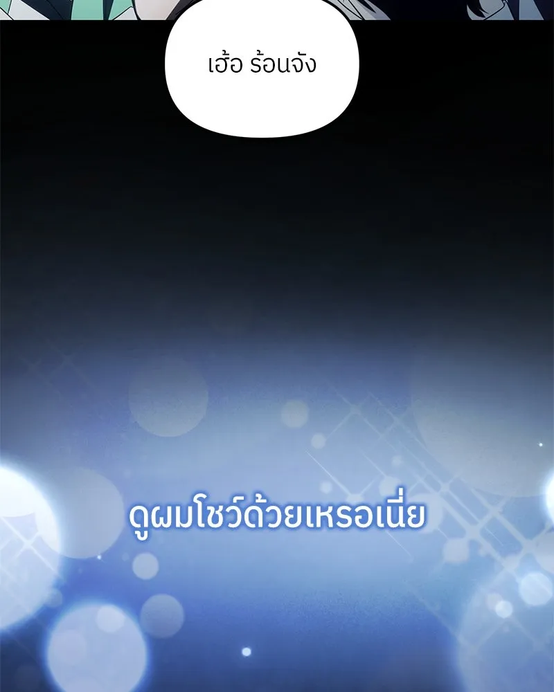 ย้อนเวลามาเป็นมักเน่ ตอนที่ 43 รูปที่ 49