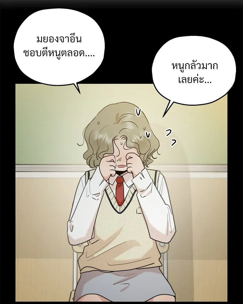 Pyramid Game เกมพีระมิด ตอนที่ 93 รูปที่ 115