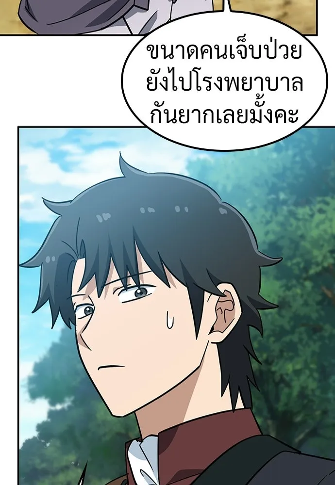 คลินิกสัตว์ต่างโลกของคิมโอจิน ตอนที่ 38 รูปที่ 65