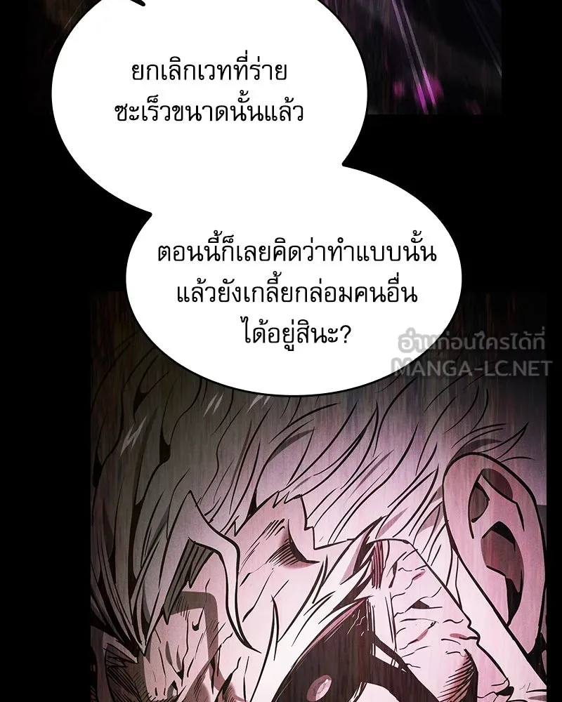 นักดาบอัจฉริยะจากอะคาเดมี ตอนที่ 86 รูปที่ 84