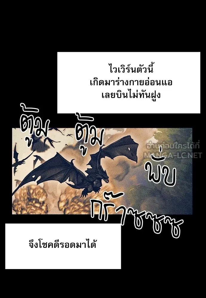 ดรูอิดแห่งสถานีโซล ตอนที่ 60 รูปที่ 51