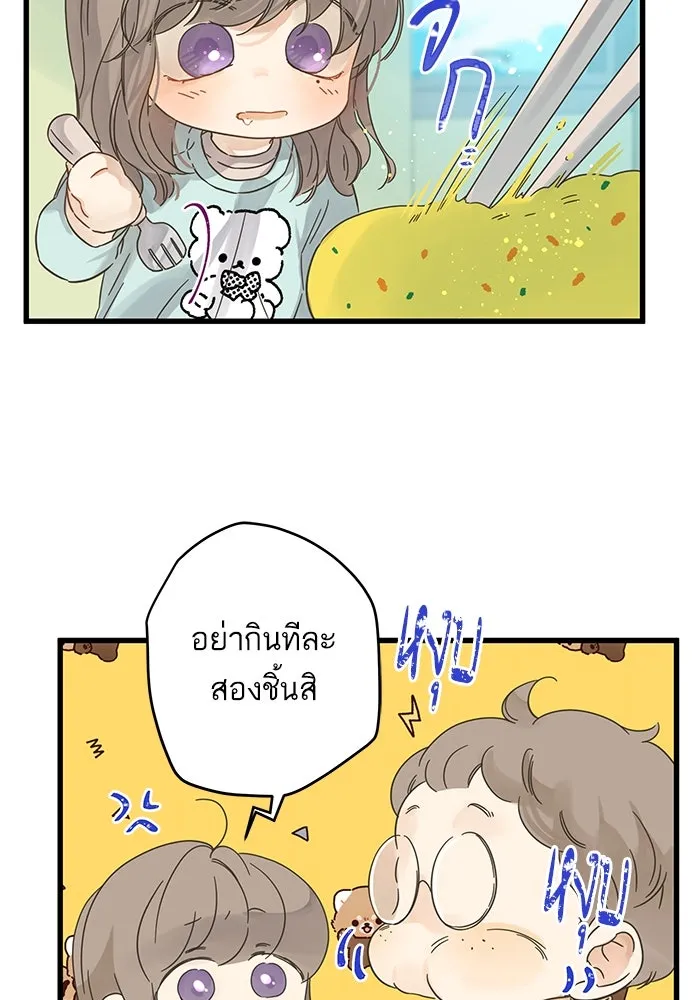 ฉันมันร้าย หรือเพราะโลกไม่น่ารัก ตอนที่ 136 รูปที่ 19