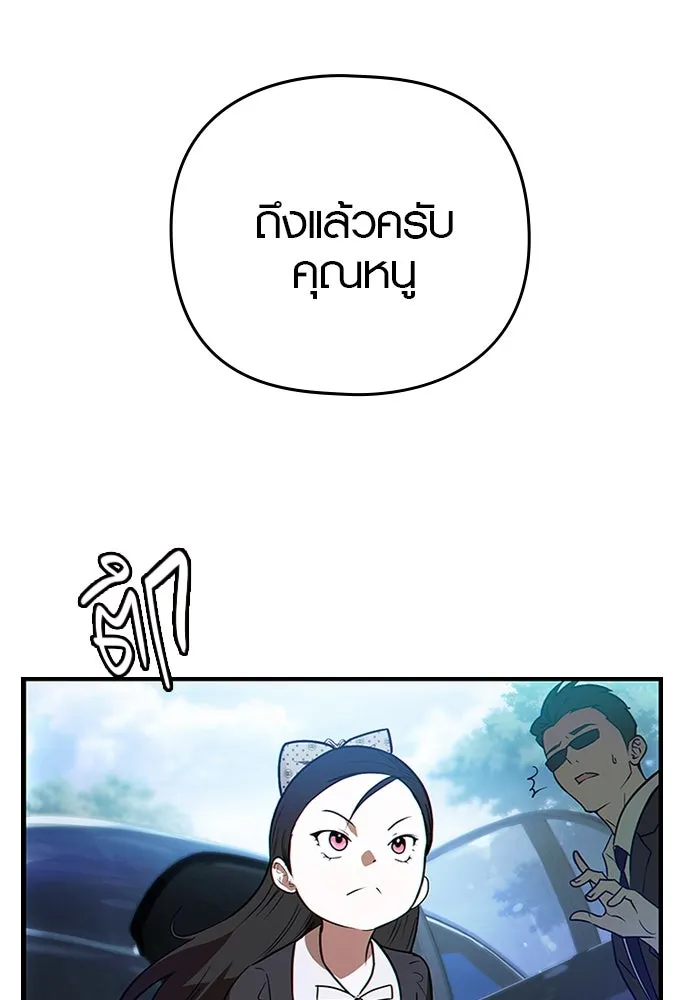 บันทึกรักลูกสาวเจ้าพ่อ ตอนที่ 1 รูปที่ 71