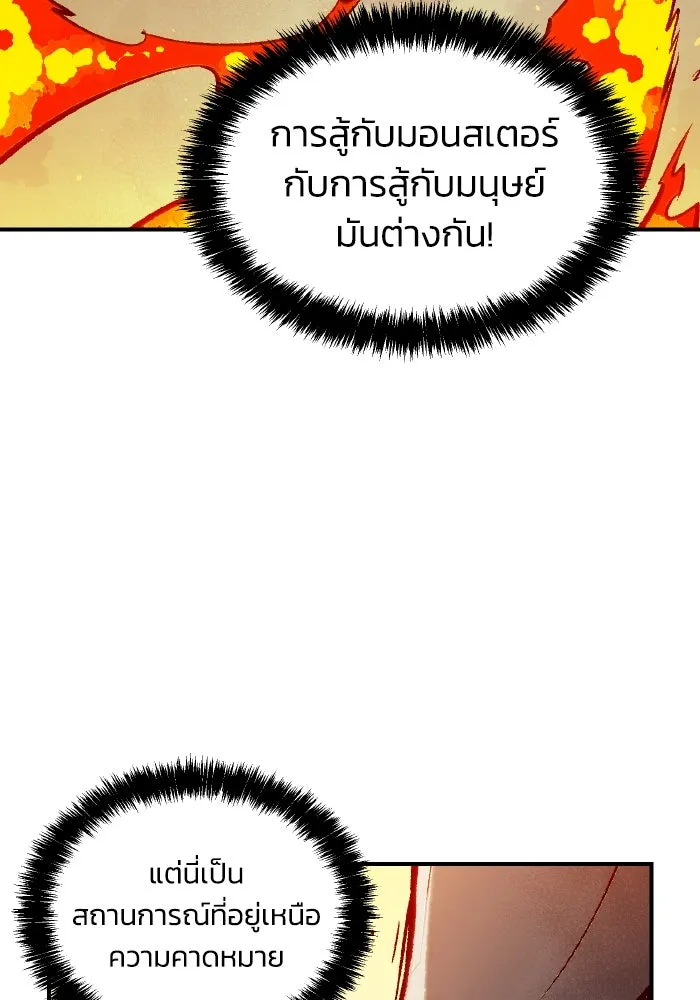 The Lone Necromancer ตอนที่ 42 รูปที่ 76