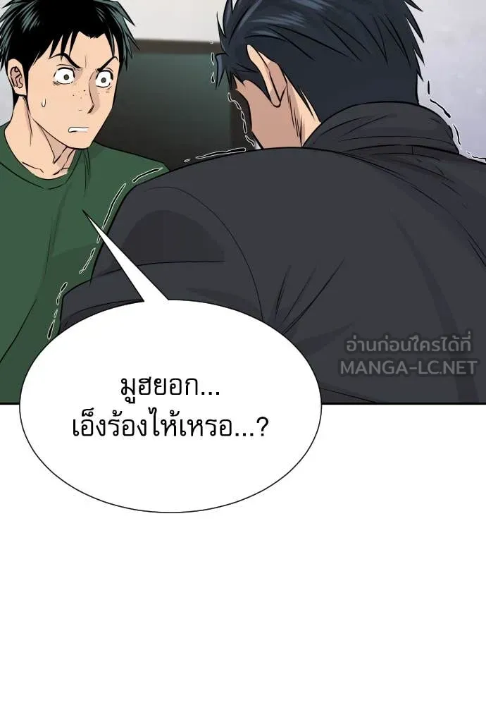 หลานอัจฉริยะ ตอนที่ 51 รูปที่ 136