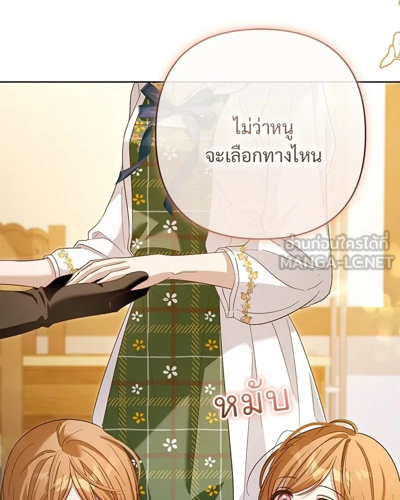 เจ้าสาวแกรนด์ดยุกปีศาจ ตอนที่ 12 รูปที่ 120