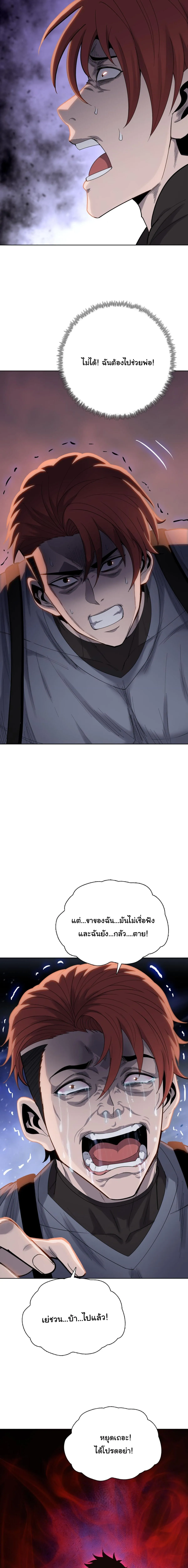 Pig Slayer พ_ช_ตโลกด_วยม_ดเช_อดหม_ ก_สมเหต_สมผลใช_ไหม ตอนที่ ตอนที่ 19 รูปที่ 17