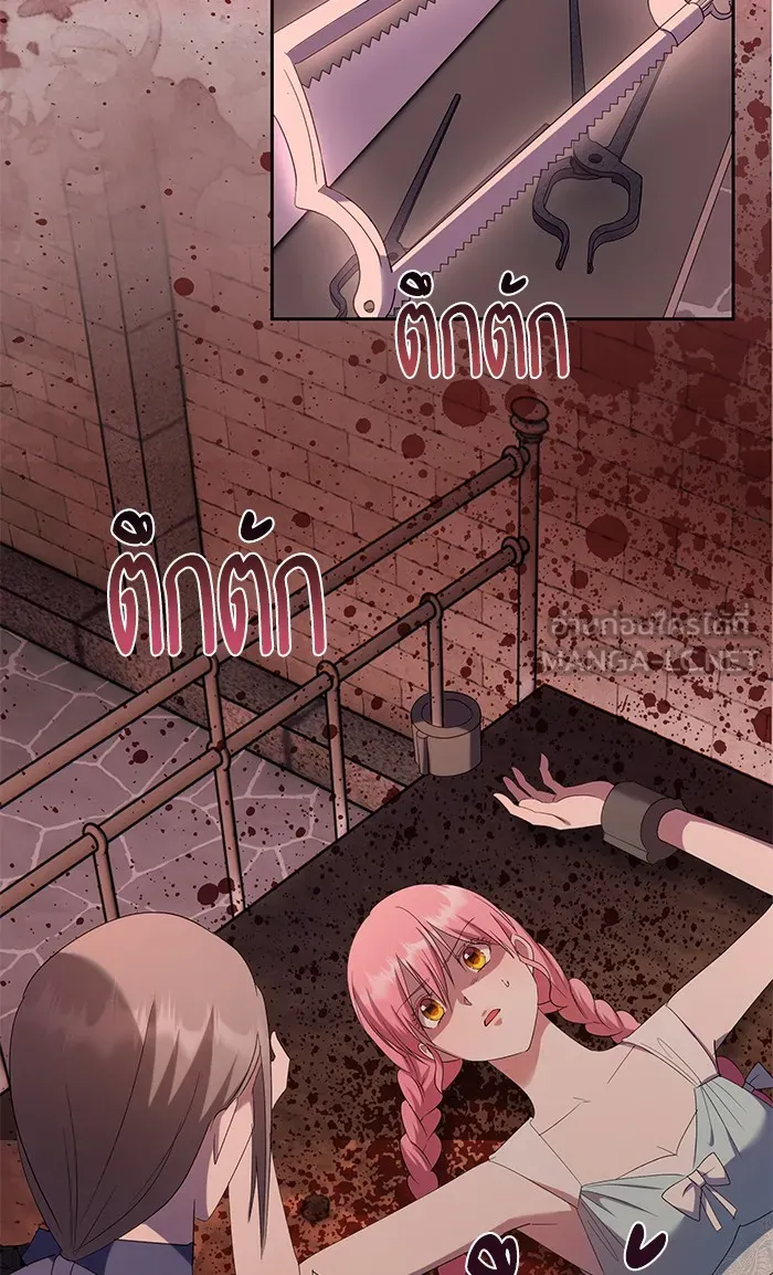 หวานใจสุดโหดโหมดเชื่อง ตอนที่ 37 รูปที่ 87