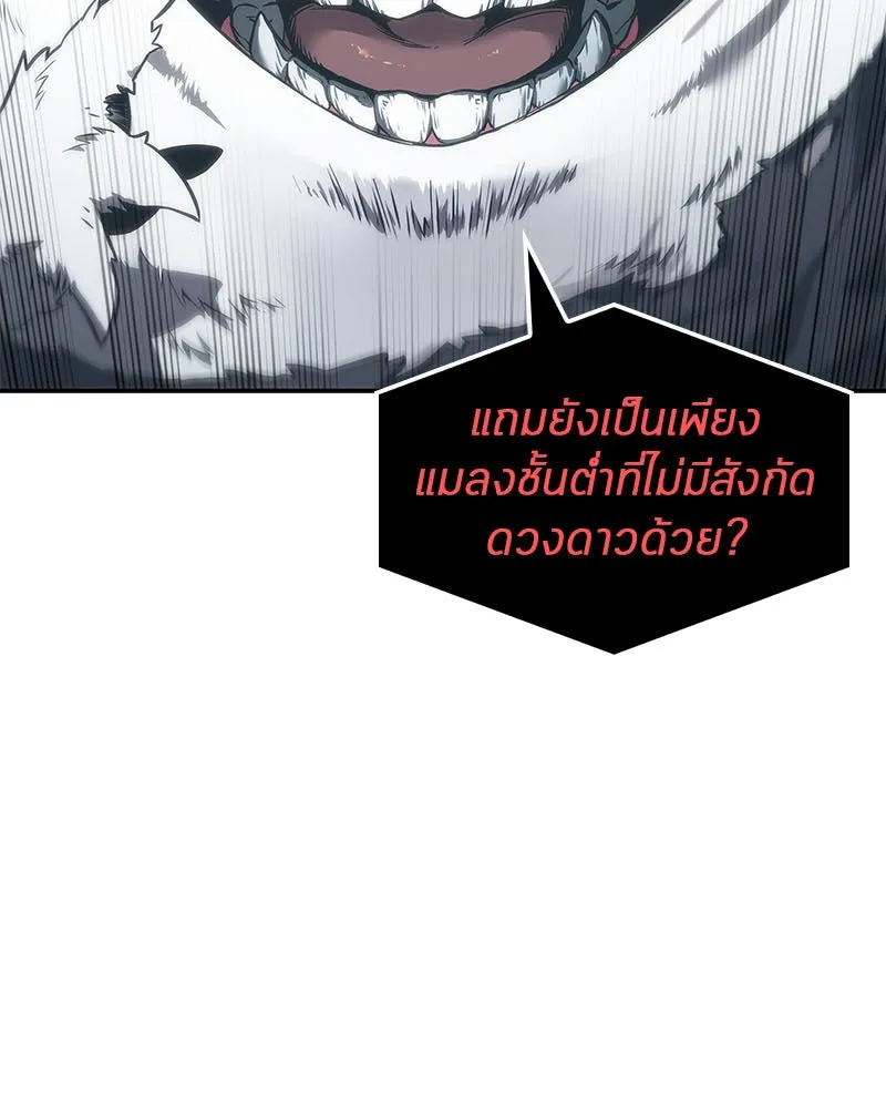 Omniscient Reader อ่านชะตาวันสิ้นโลก ตอนที่ 03 สัญญา (2) รูปที่ 26