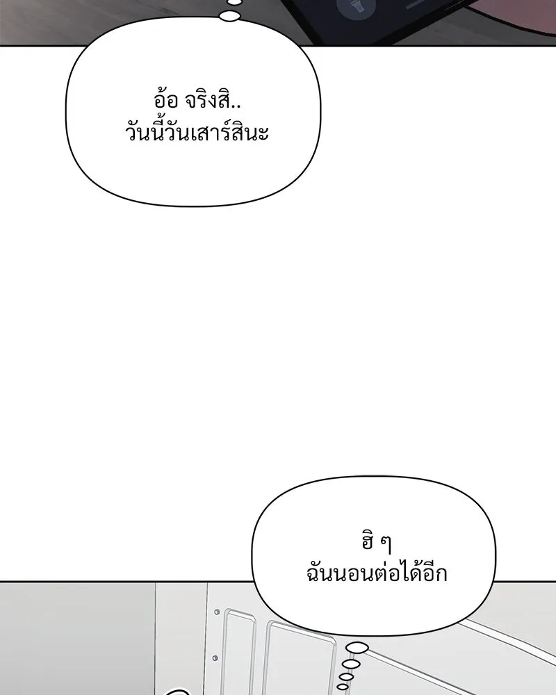 รักนี้ไม่ต้องมีเซนส์ ตอนที่ 9 รูปที่ 4