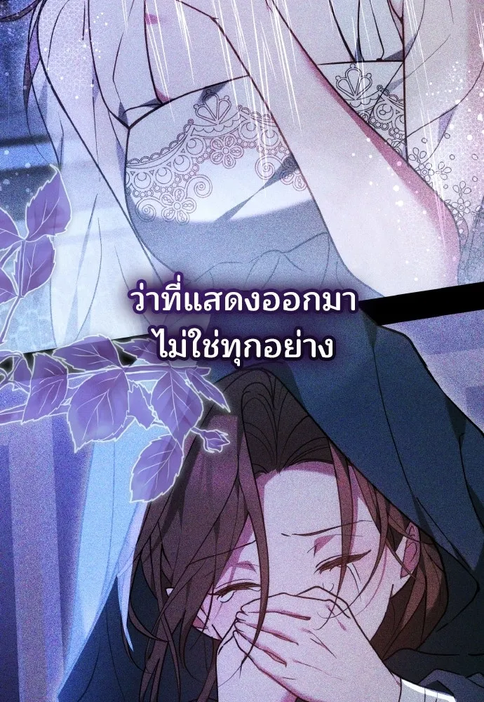 เหตุผลที่นางร้ายจับดาบ ตอนที่ 19 รูปที่ 40