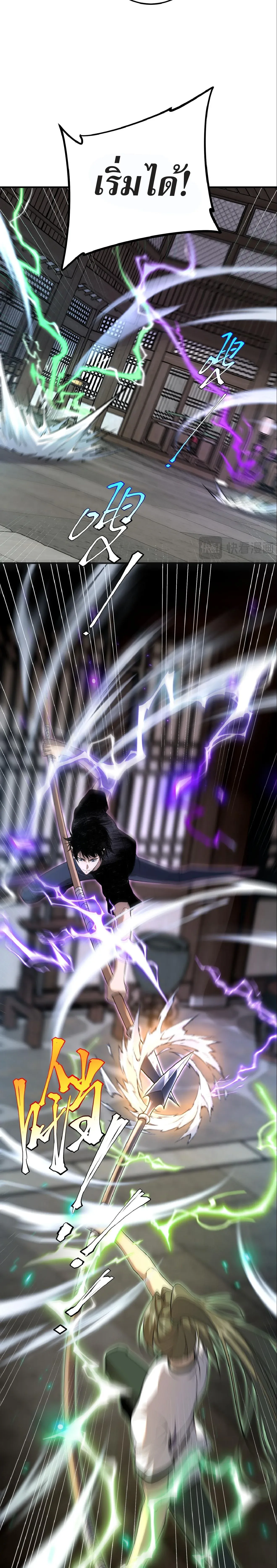 Awakening the Purple Thunder at the Beginning โลกผ_ม_พล_งพ_เศษ เร_มต_นปล_กพล_งเทพอ_สน_สวรรค_ ตอนที่ ตอนที่ 17 รูปที่ 19