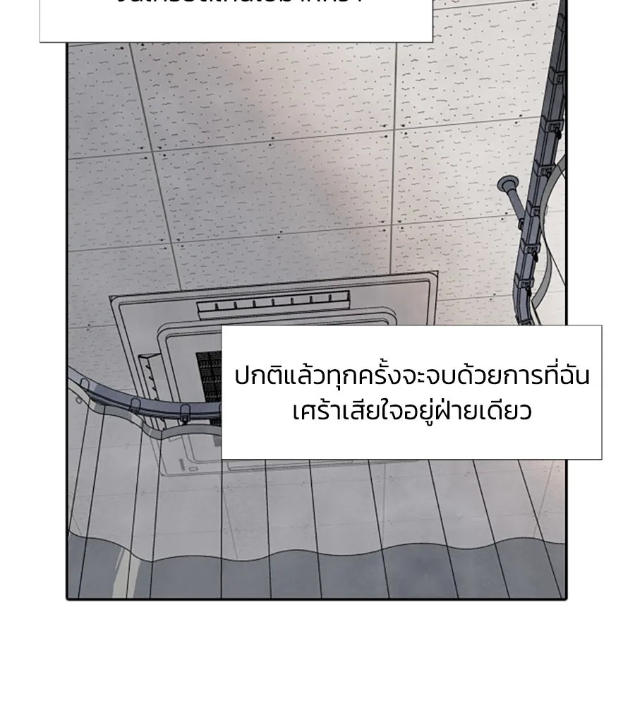 เหตุผลของคนไม่อยากอยู่ ตอนที่ 11 รูปที่ 80