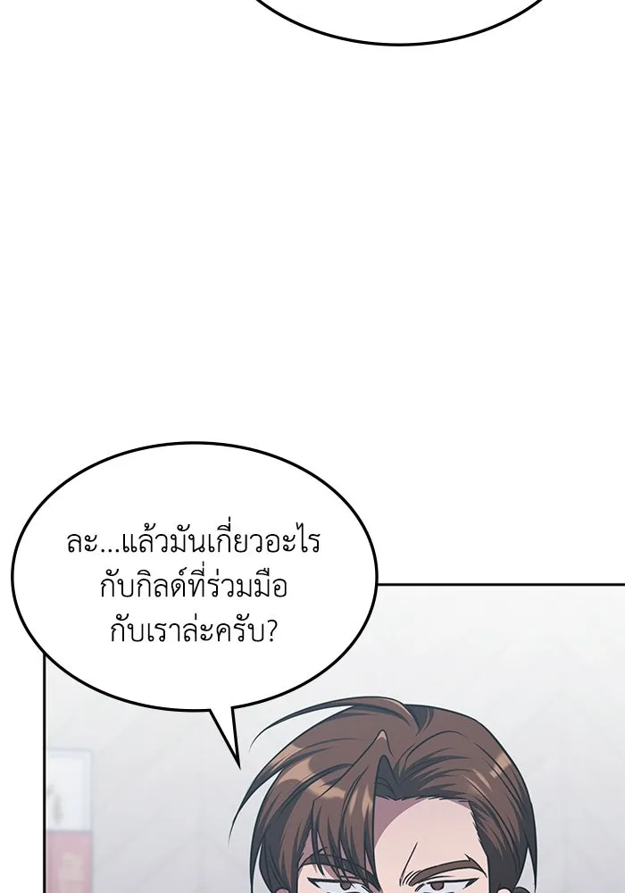 ฮีลเลอร์ตัวพ่อขอฟาดเรียบ ตอนที่ 42 รูปที่ 94