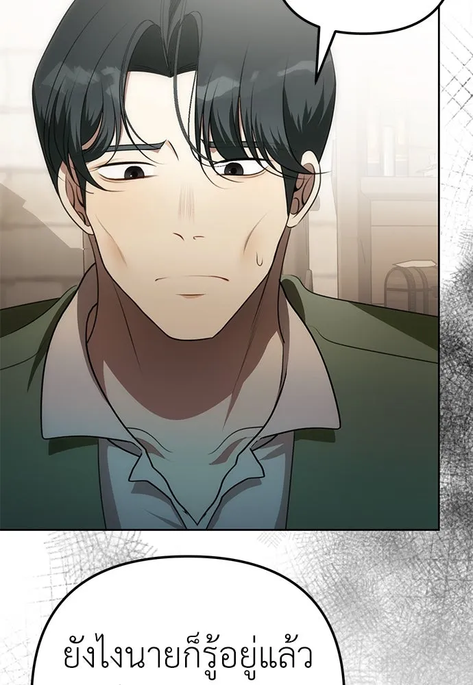 ยัยจิ๋วสมองแจ๋ว ตอนที่ 12 รูปที่ 37