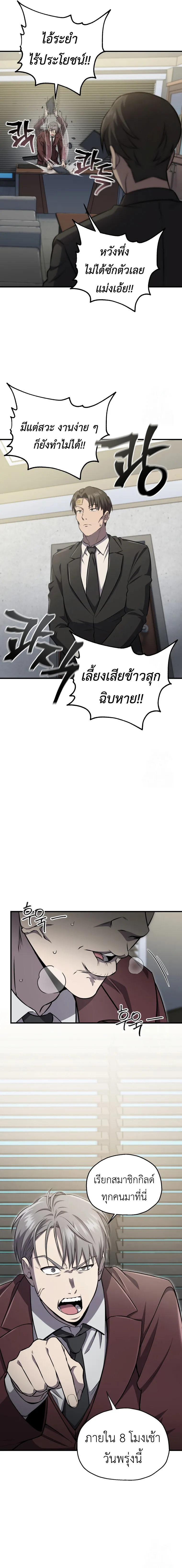 Solo Resurrection ตอนที่ ตอนที่ 29 รูปที่ 14