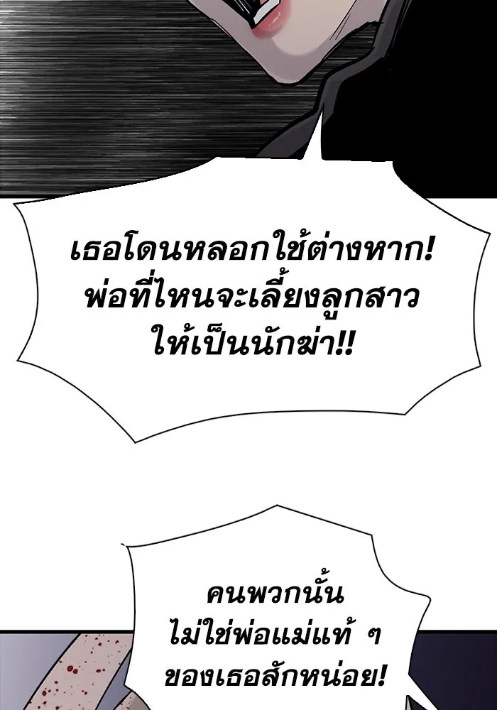 มีนา เกิดมาล่า ตอนที่ 82 (ตอนจบ) รูปที่ 79