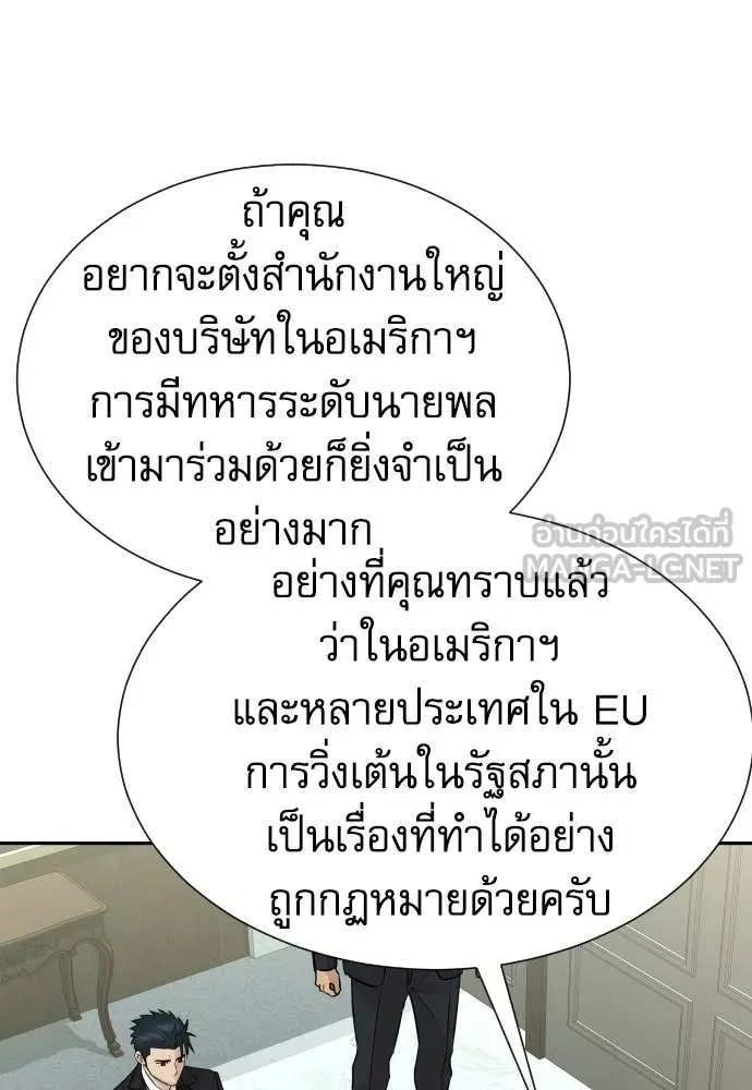 หลานอัจฉริยะ ตอนที่ 73 รูปที่ 27