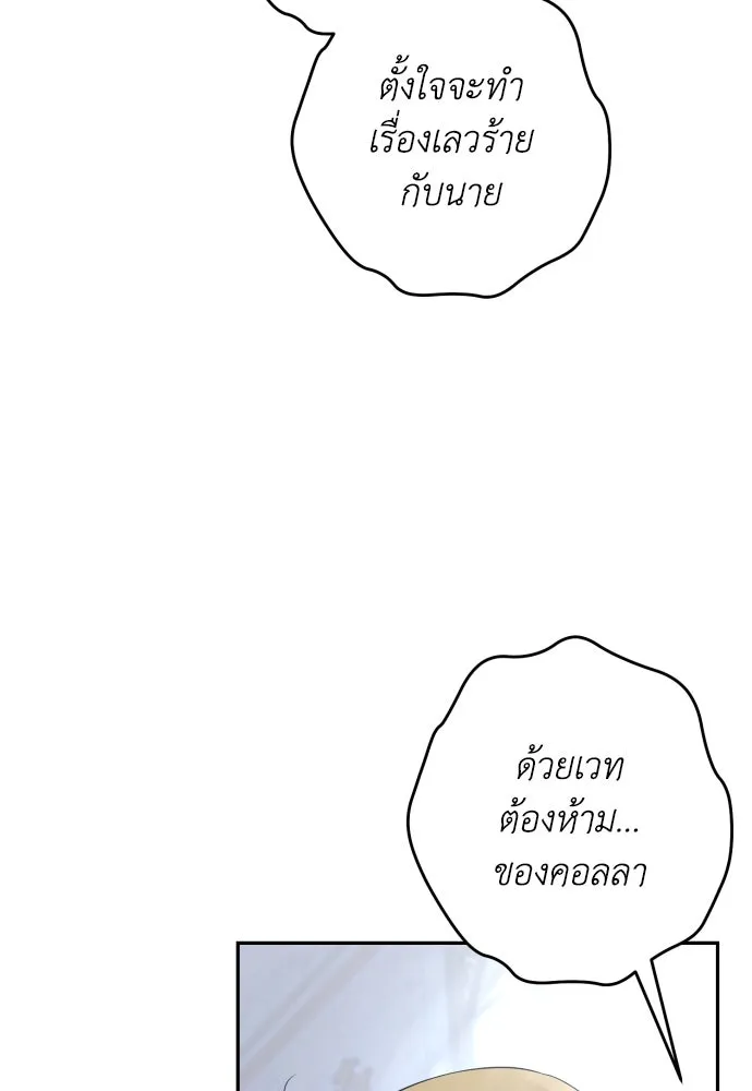เลดี้มินต์ ตอนที่ 89 รูปที่ 7