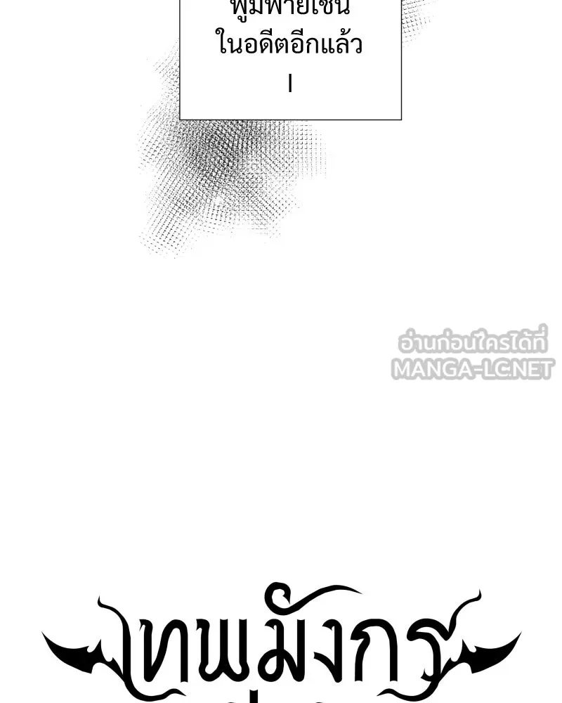 เทพมังกรคลั่งรัก ตอนที่ 5 คู่พันธสัญญาชั่วคราว รูปที่ 6