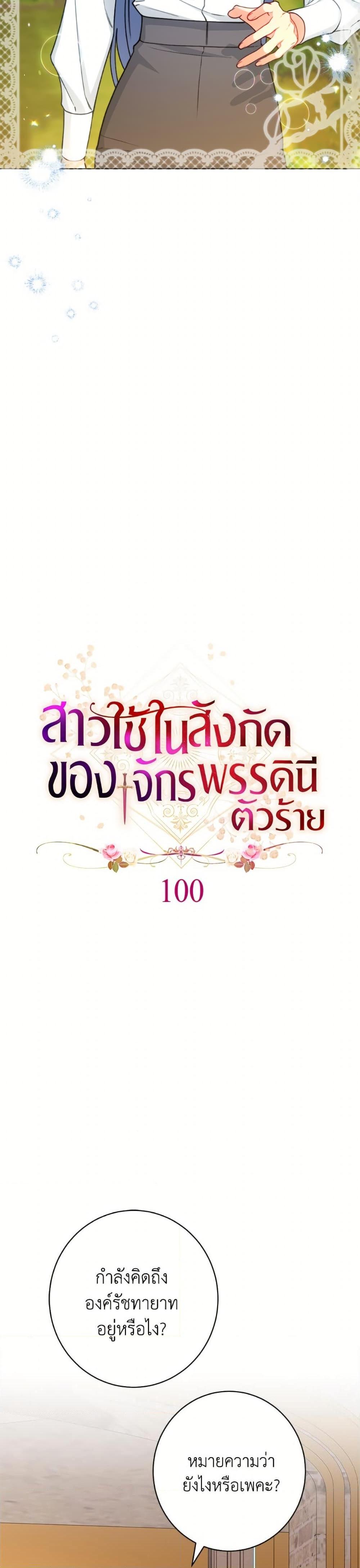 Manga-lc-com อ่านมังงะ อ่านการ์ตูน ออนไลน์ ฟรี The Villainess Empress’s Attendant ตอนที่ 1 2 3 4 5 6 7 8 9 10 11 12 13 14 ฟรี ไม่มีโฆษณา Manga-lc - อ่าน มังงะ อ่าน การ์ตูน ออนไลน์ อ่านมังงะ ฟรี