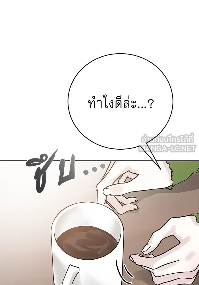 รักหลอกหยอกแฟนเก่า ตอนที่ 1 รูปที่ 39